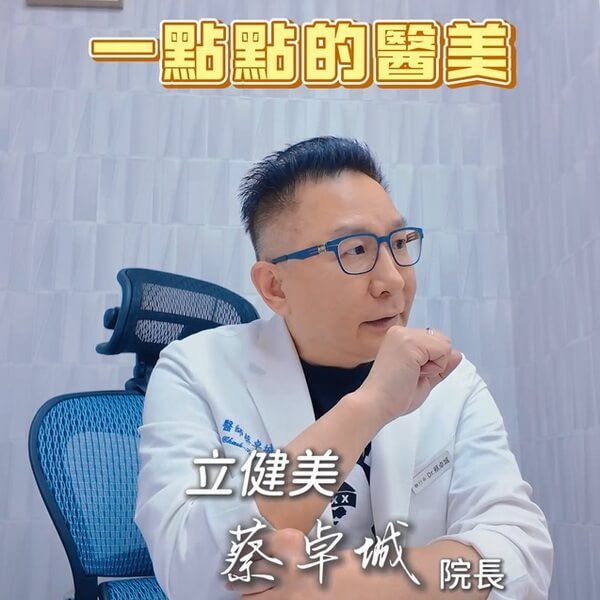 立特拉音波、玻尿酸、肉毒 企業溝通教練克萊兒醫美心感受
